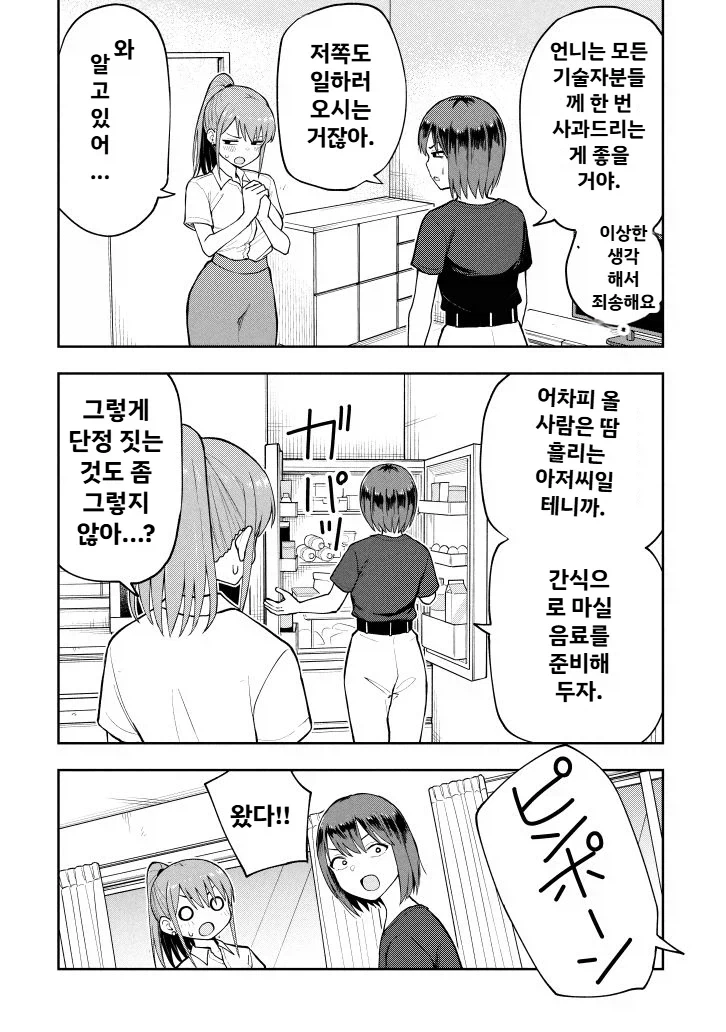 에어컨이 고장나 수리하는_6.webp