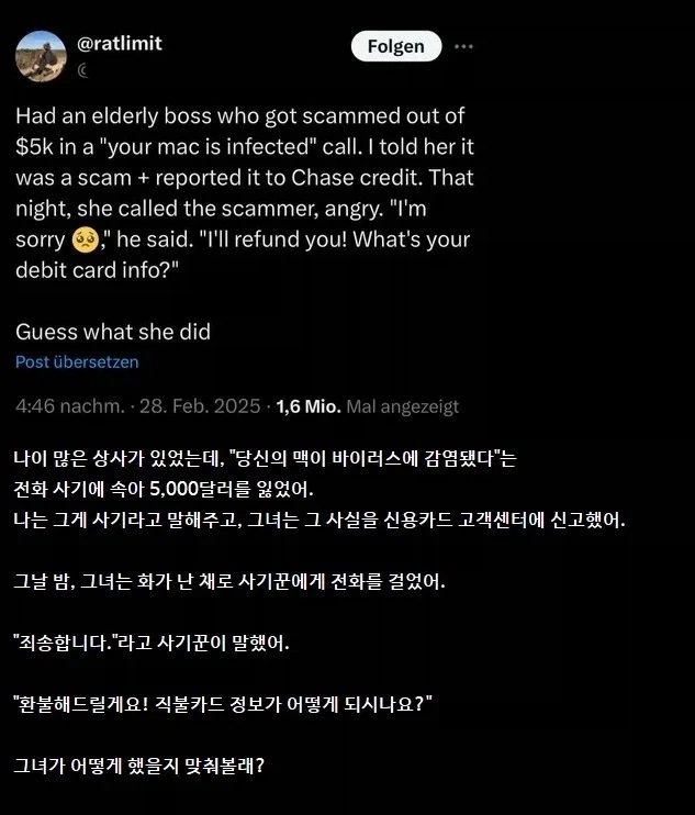 상사가 전화 사기에 속은 이야기_1.webp