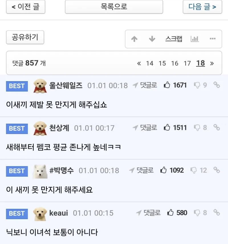 닉보니 이녀석 보통이 아니다_2.webp
