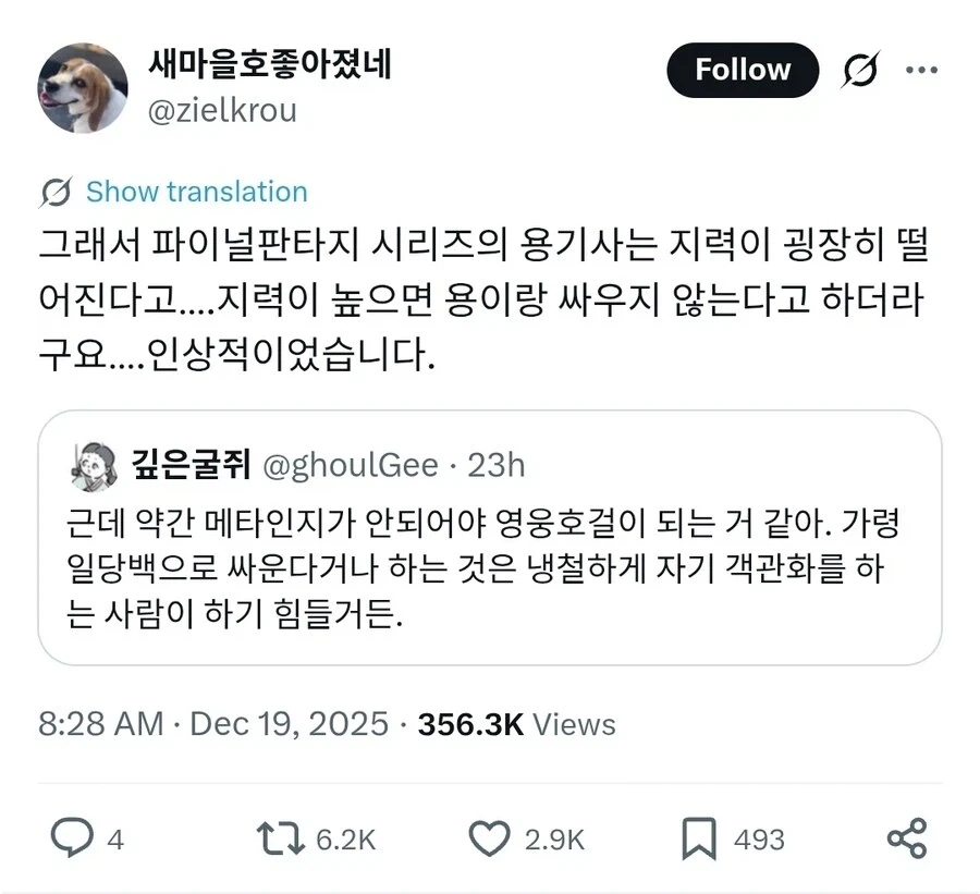 어느 게임 속 직업이 대대로 지능이 낮은 이유.jpg_1.webp