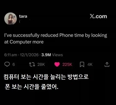 휴대폰 보는 시간을 가장 효과적으로 줄이는 법_1.webp
