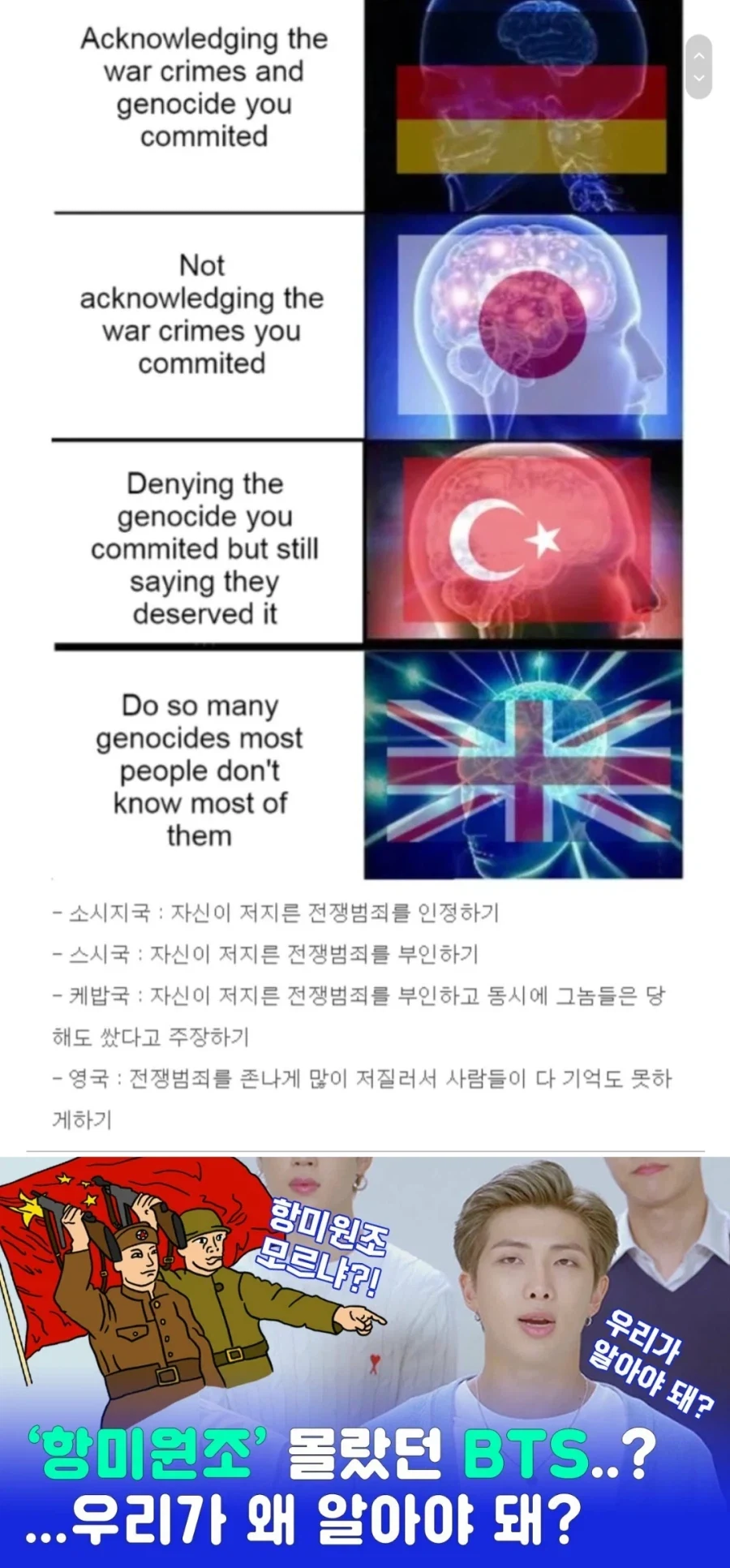 침략제국 사고방식의 진화.jpg_1.webp