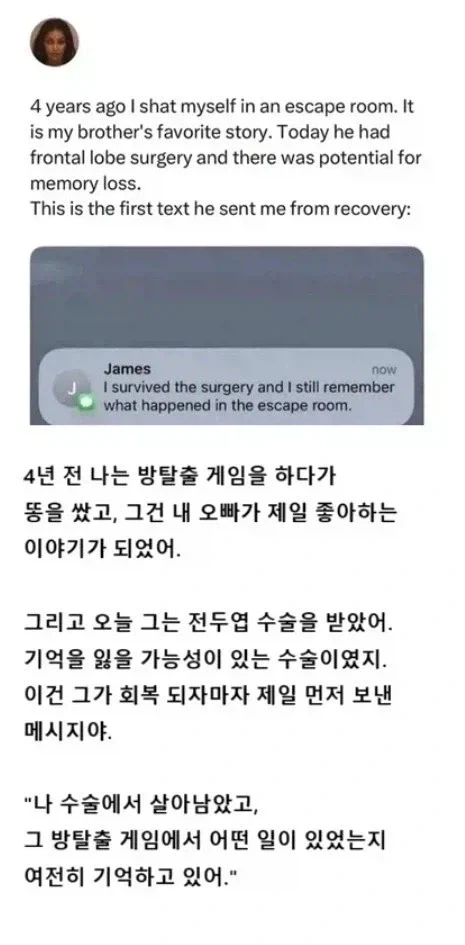 뇌수술을 받은 가족이 보낸 메시지_1.webp