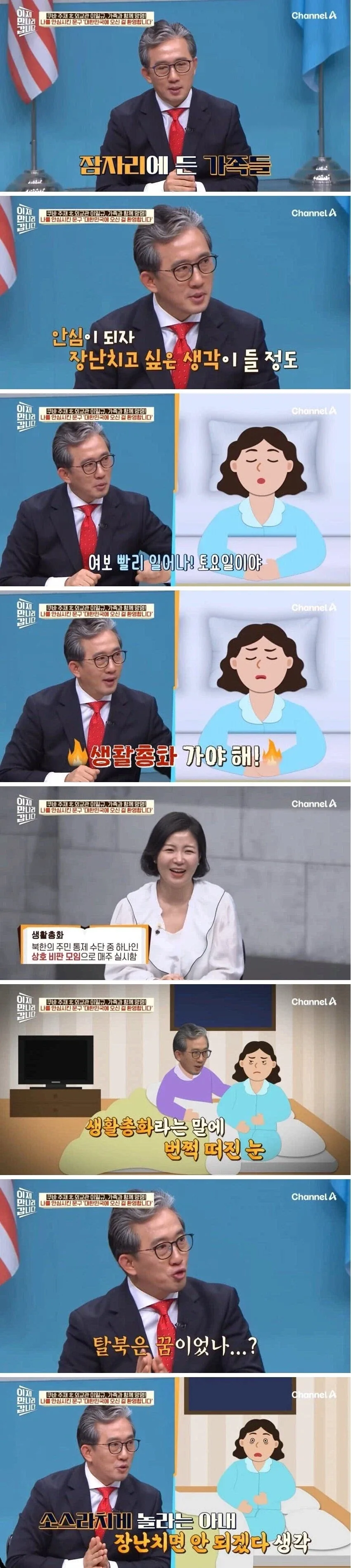 새터민이 절대로 하면 안 되는 장난_1.webp