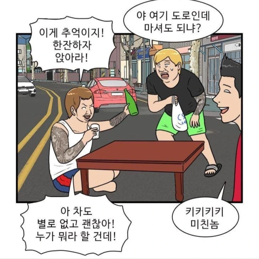 길에서 술판 상남자_1.webp