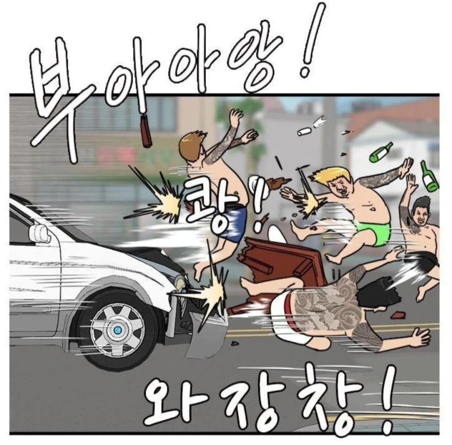 길에서 술판 상남자_3.webp