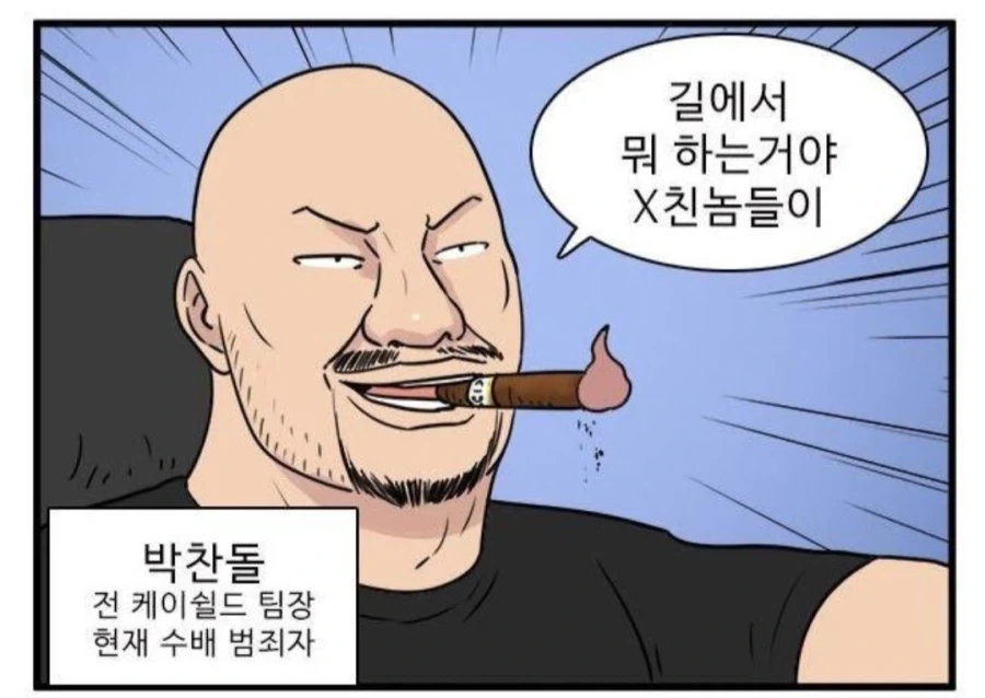 길에서 술판 상남자_4.webp