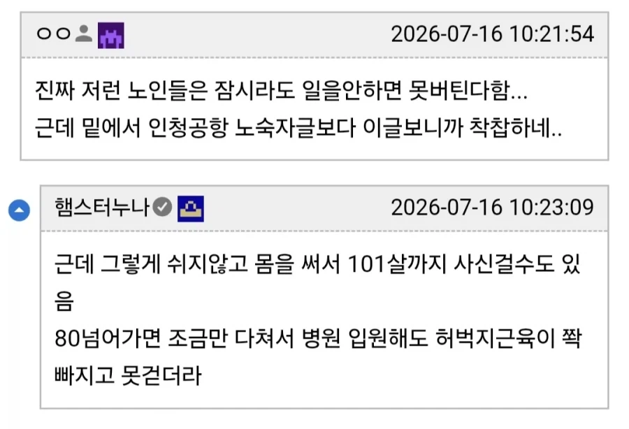 강원도에서 밭일하던 101세 여성, 온열질환으로 사망.jpg_2.webp