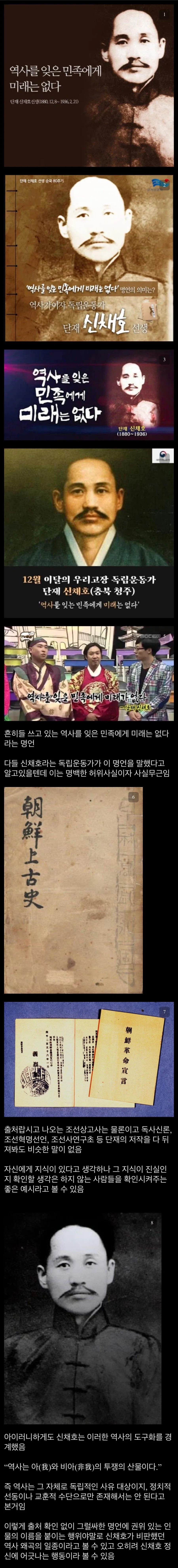 의외로 역사왜곡 그 자체인 명언.jpg_1.webp