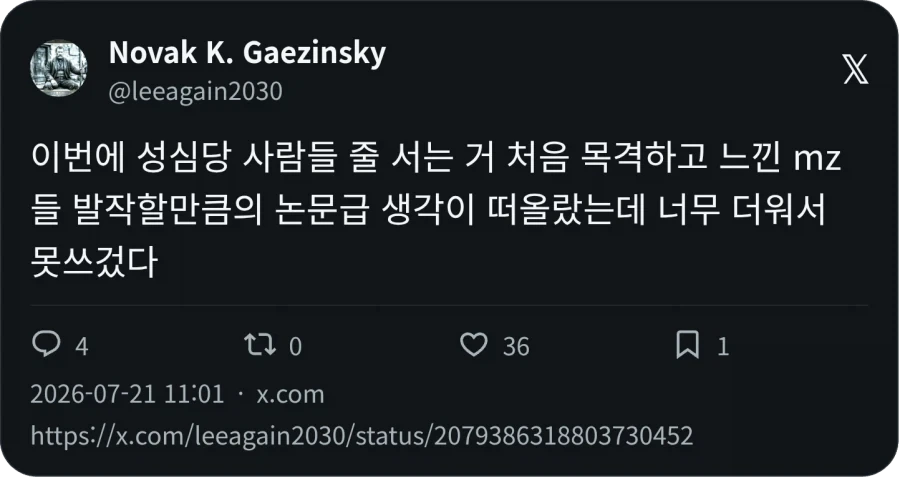 에무제트애들은 웨 왜잇팅을 하는걸까에 대한 생각_1.webp