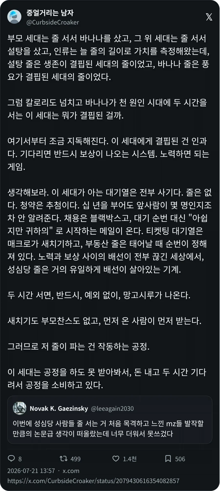 에무제트애들은 웨 왜잇팅을 하는걸까에 대한 생각_2.webp