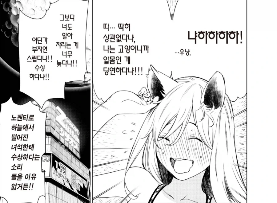 괴물이야기) 코믹스 블랙 하네카와 특징_6.webp
