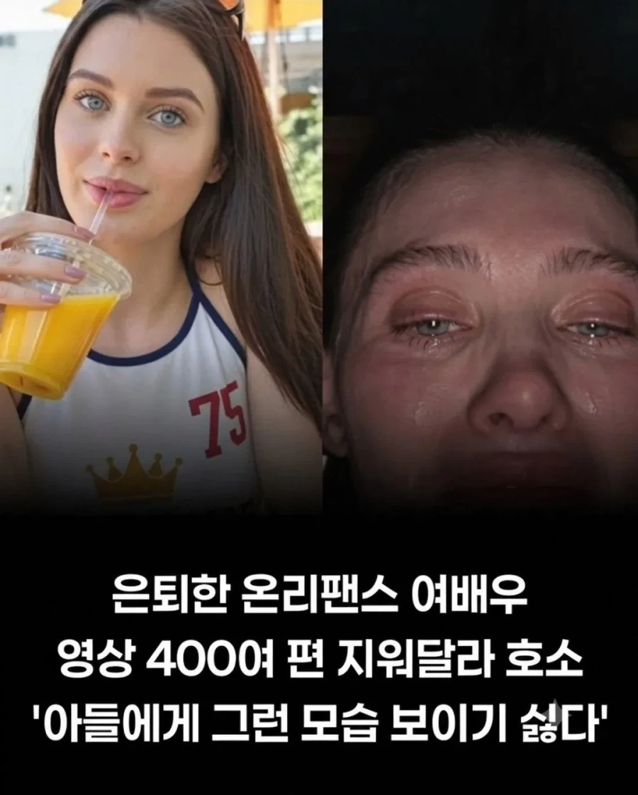 은퇴한 온팬 여배우의 하소연_1.webp