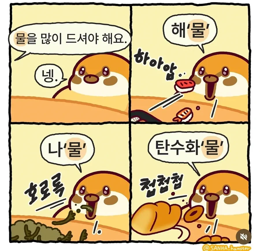 의사 : 물을 많이 드셔야 해요 .jpg_1.webp