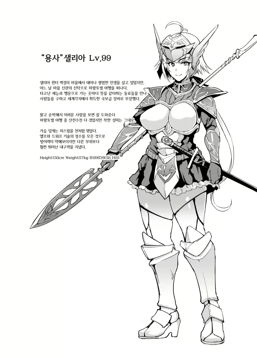 크크크...이 최면 세뇌 능력만 있다면...!_1.webp