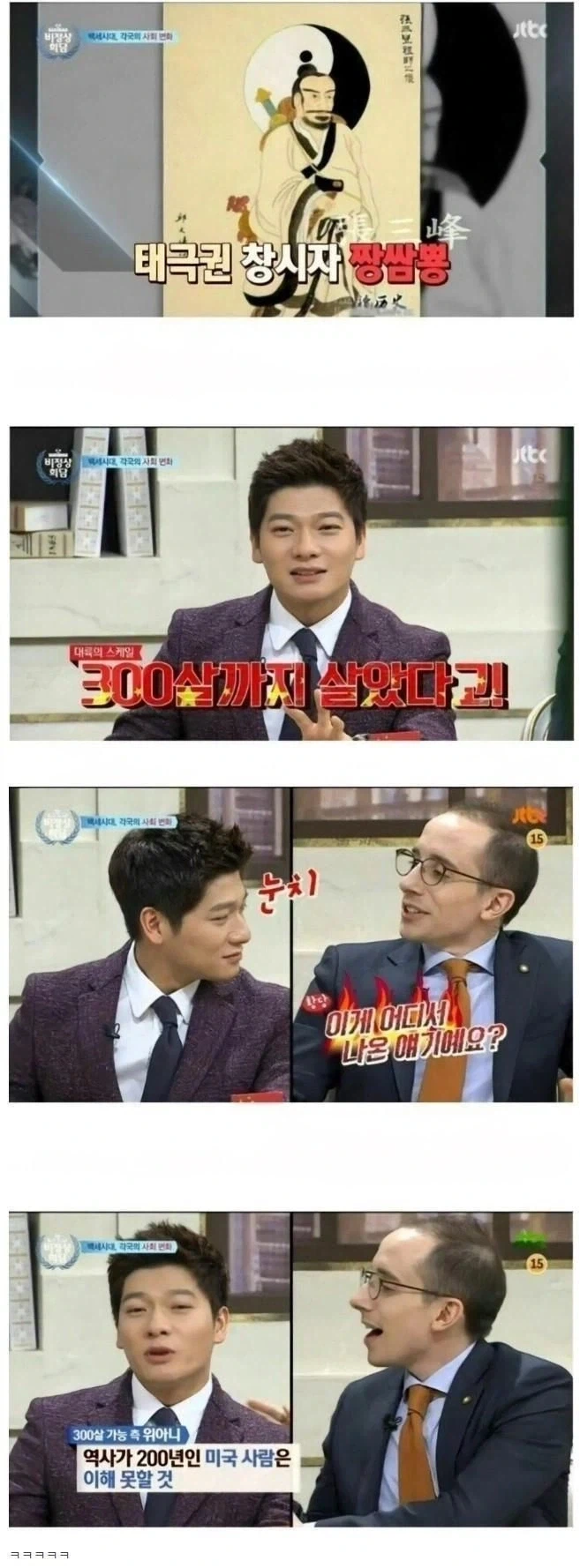 역사가 200년 밖에 안되는 미국은 이해 못 하는것.jpg_1.webp