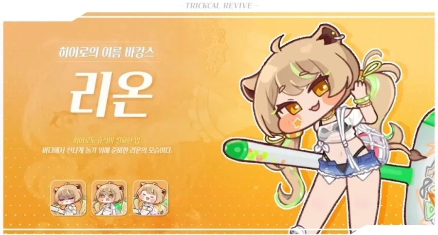 트릭컬)???:말걸지말라고 할망구!_1.webp