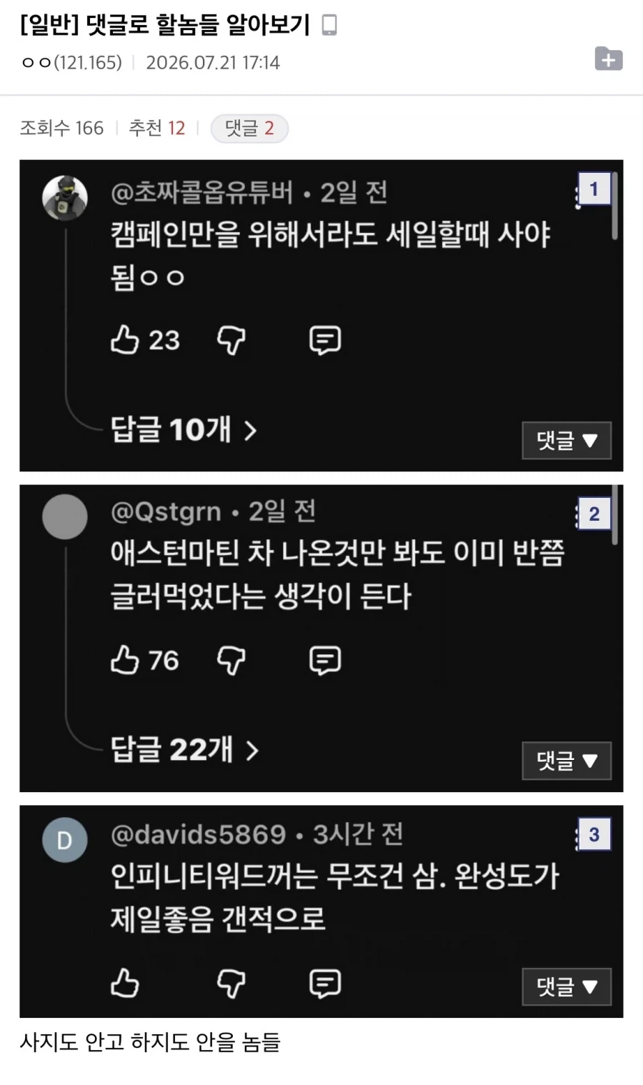 콜옵)할놈들이랑 안할놈들 구별법_1.webp