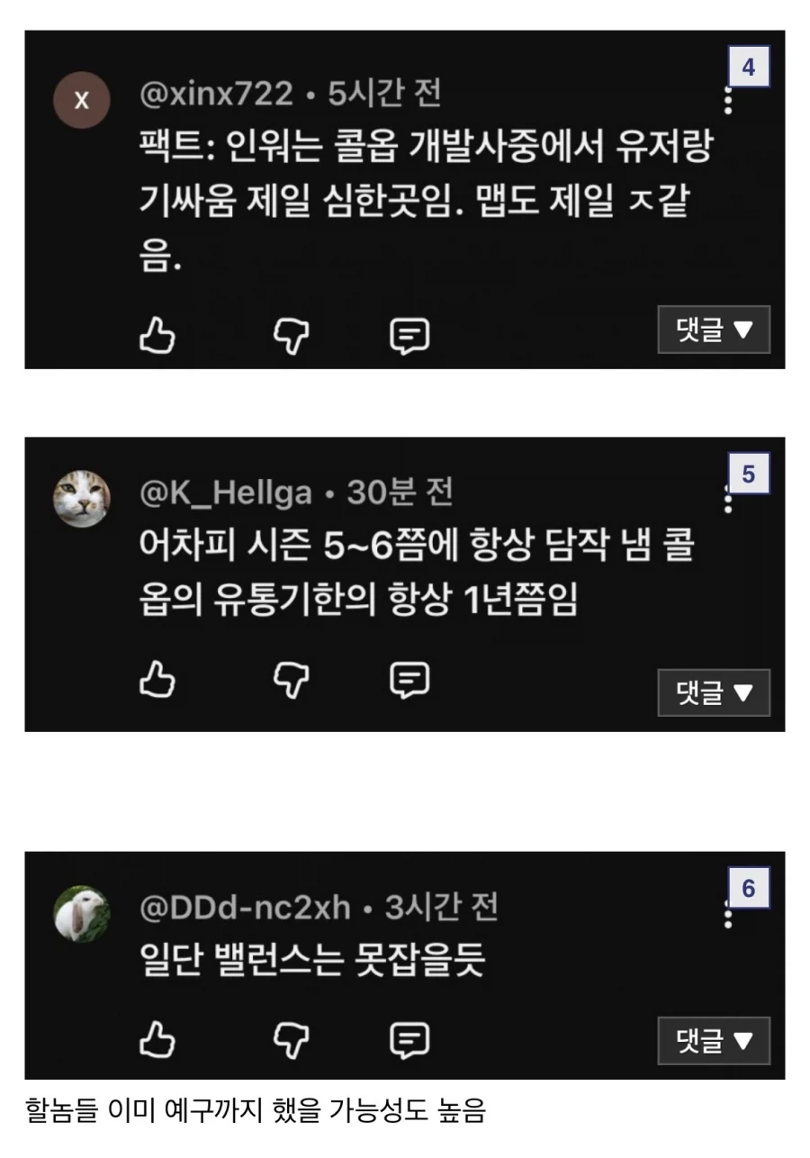 콜옵)할놈들이랑 안할놈들 구별법_2.webp