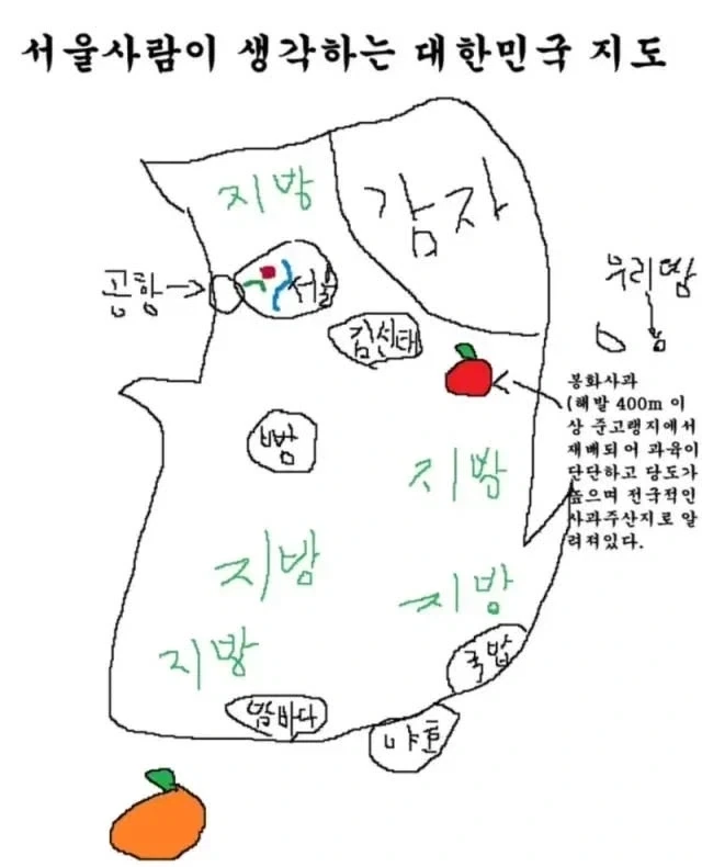 ???: 한국 많이 발전했다. 시골이 하나도 없네._1.webp