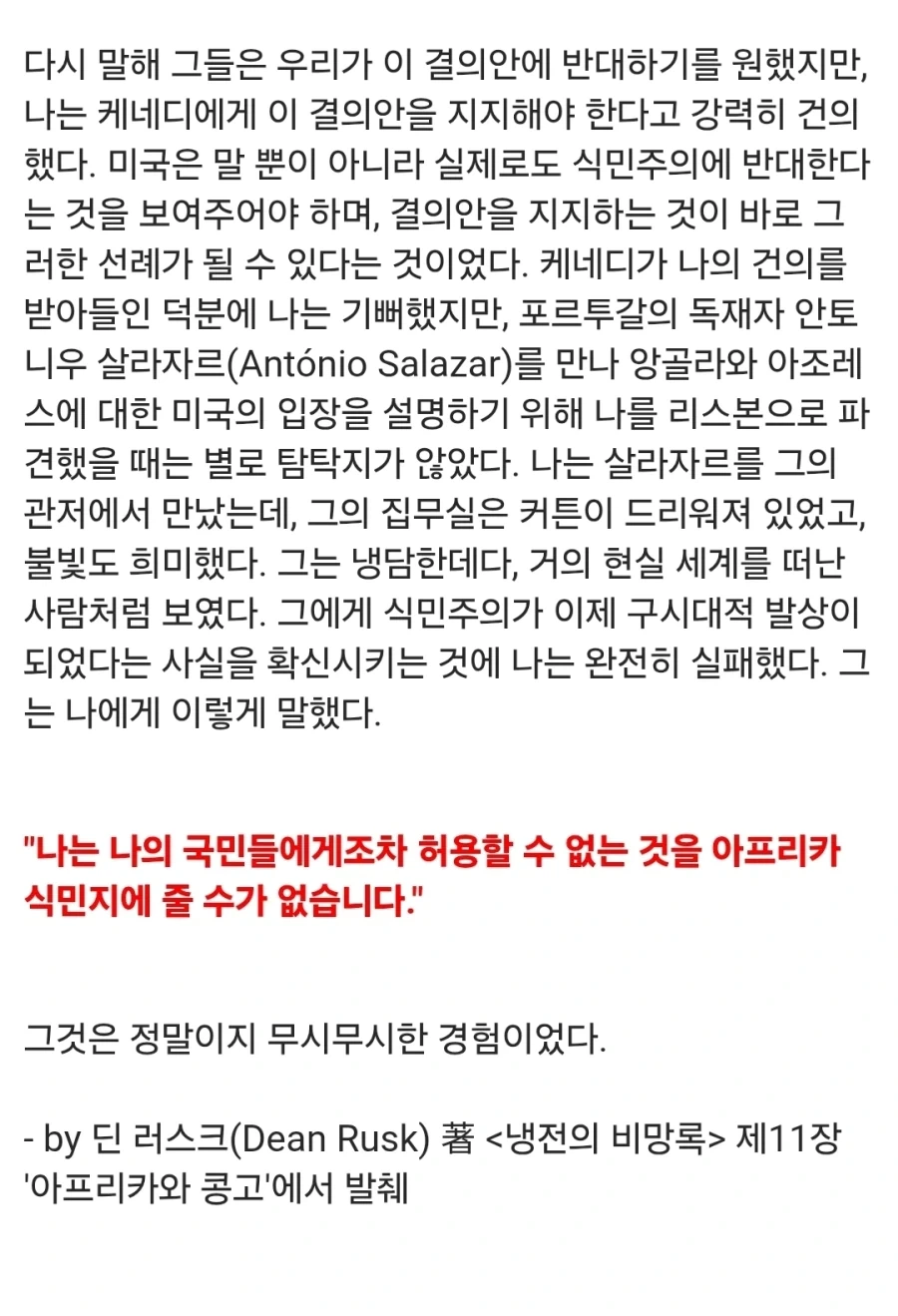 포르투갈이 아프리카 식민지들에게 자유를 안줬던 이유.jpg_1.webp