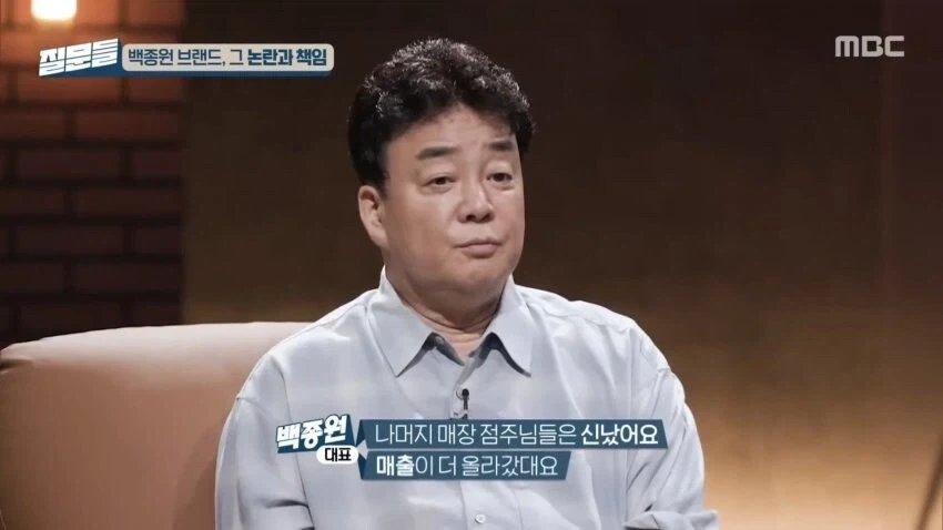 프랜차이즈 사업의 현실을 정확하게 알린 사람_1.webp