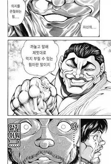 바키)