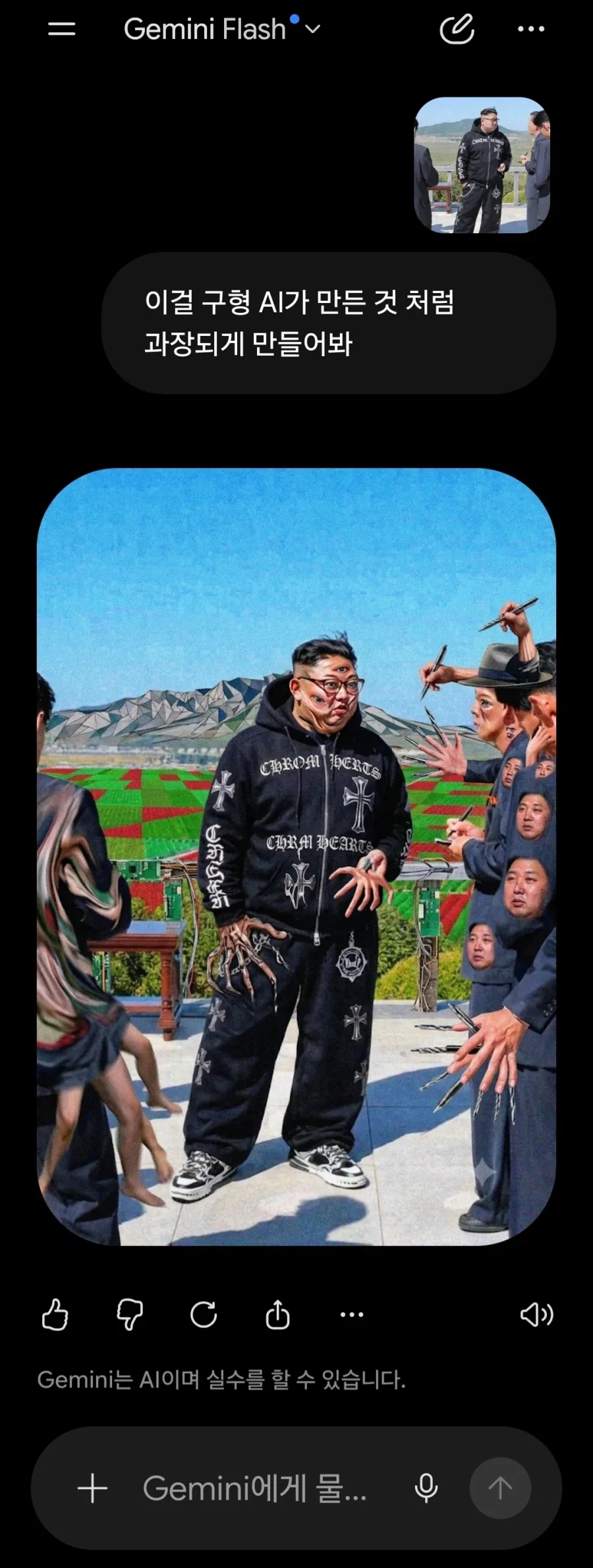 약혐) 김정은짤로 장난치려고 구형 ai가 그린것 처럼 해달라고 해 봄_2.webp