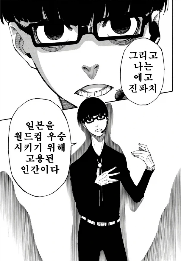 오피셜) 축알못 새끼 ㅋㅋㅋㅋㅋㅋㅋㅋ_1.webp