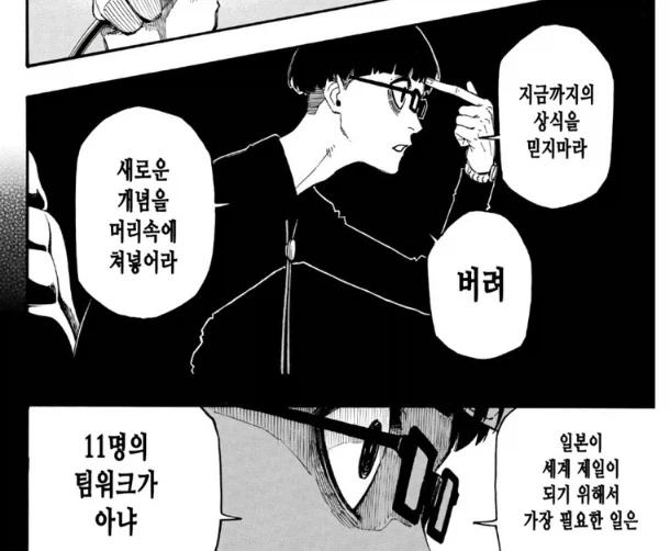 오피셜) 축알못 새끼 ㅋㅋㅋㅋㅋㅋㅋㅋ_2.webp