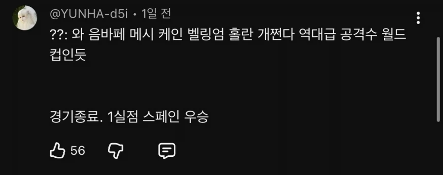 오피셜) 축알못 새끼 ㅋㅋㅋㅋㅋㅋㅋㅋ_3.webp