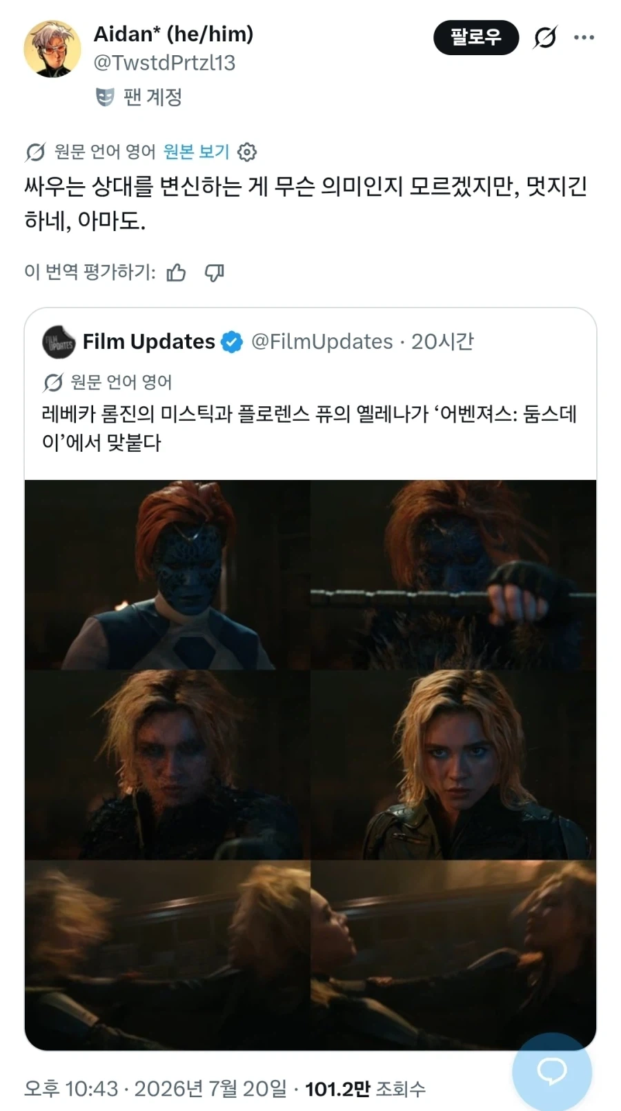 MCU) 트레일러에서 정말 의문이라는 장면_1.webp