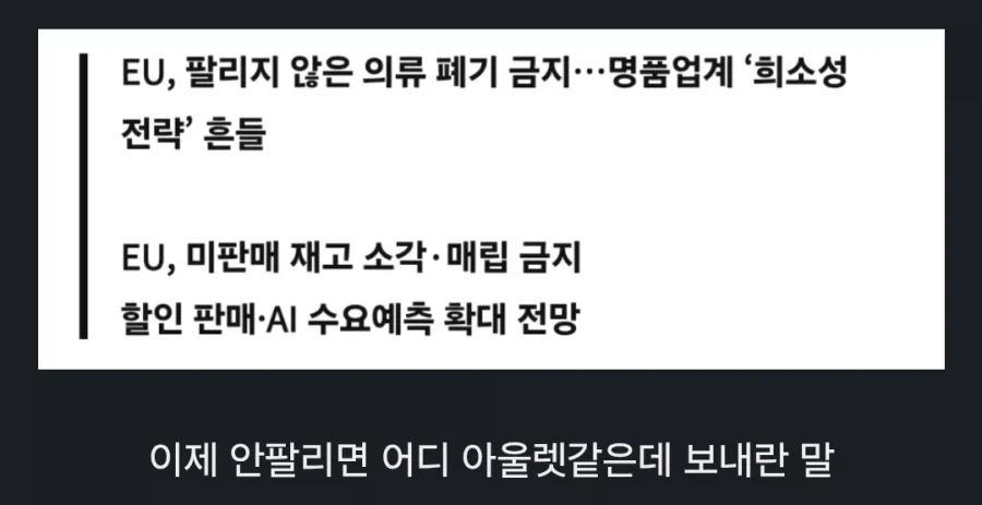 명품업계) 해외로 재고 보내는 전략이 안 통하는 이유_1.webp