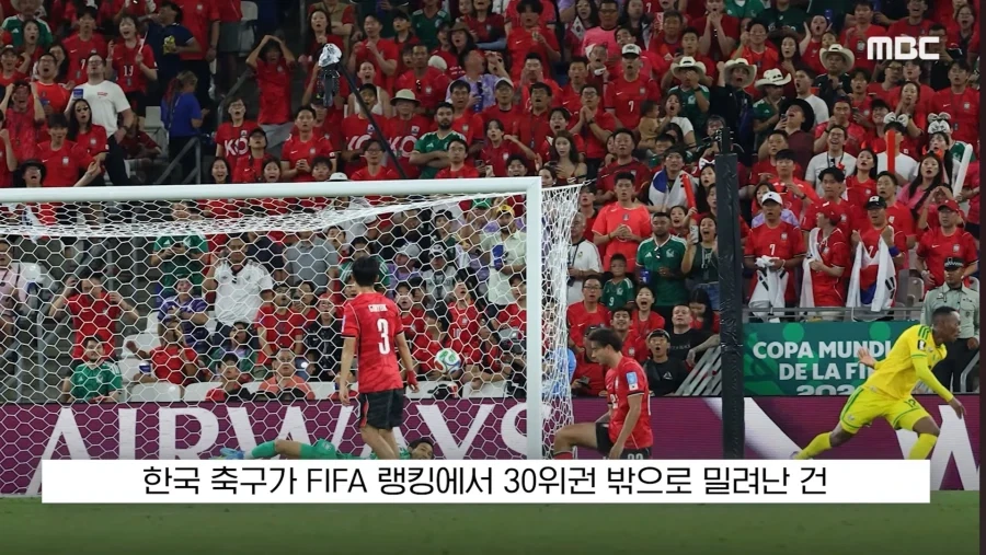 대한민국 피파랭킹_5.webp