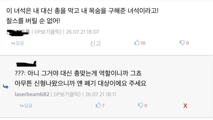 “…그래서 그게 로봇 공학자를 폭행한 이유라고??”_1.webp