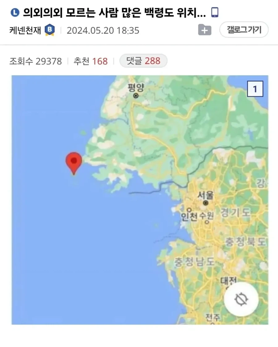의외로 모르는 사람이 많은 백령도 위치.jpg_1.webp