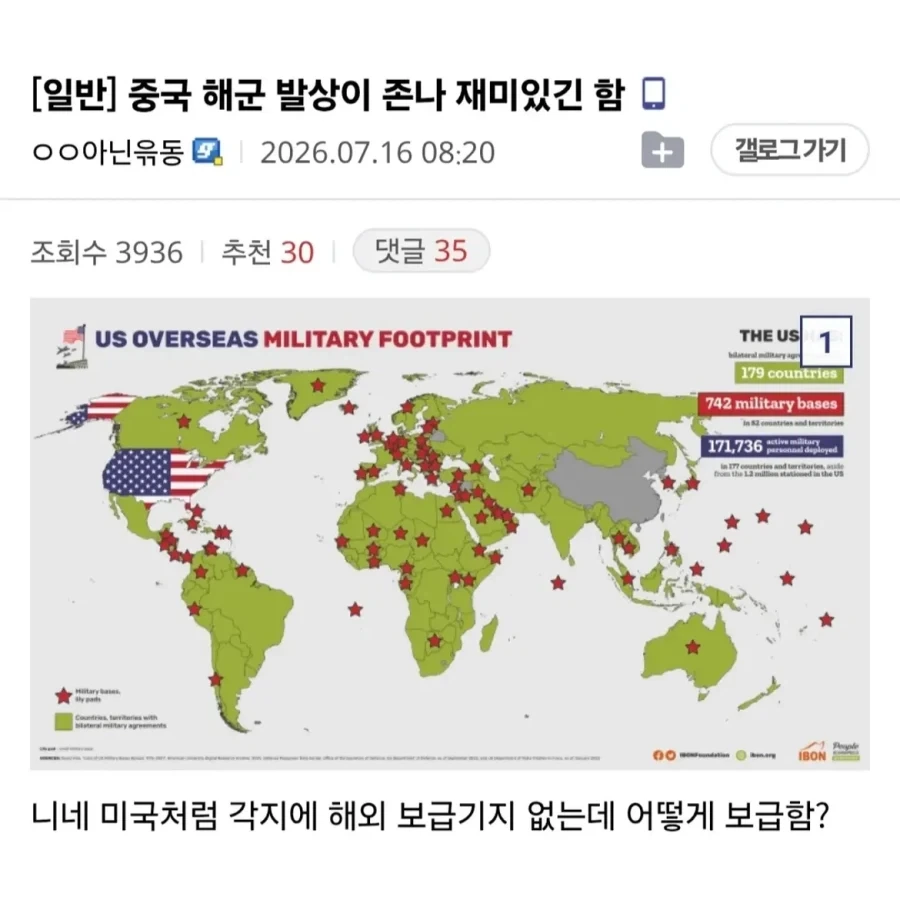 상식을 뛰어넘는 중국 해군 발상.jpg_1.webp