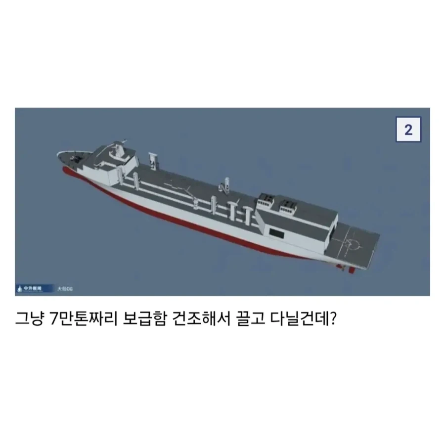 상식을 뛰어넘는 중국 해군 발상.jpg_2.webp