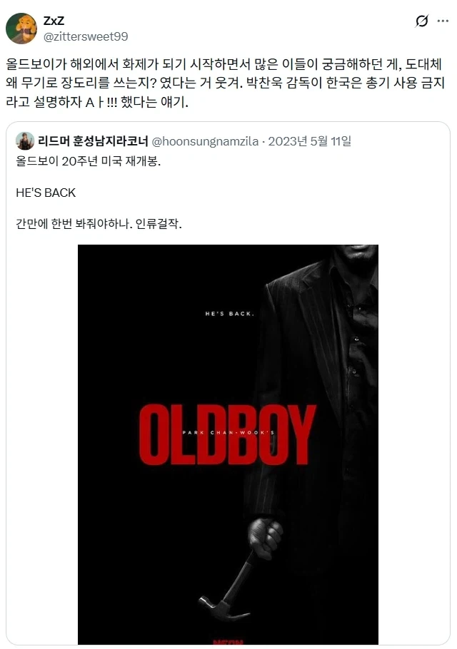 영화 올드보이 보고 외국인들이 궁금해하던 것.jpg_1.webp