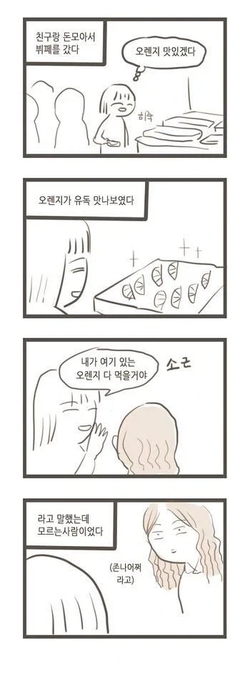뷔페에서 통제 들어간 사람ㅋㅋㅋ_1.webp