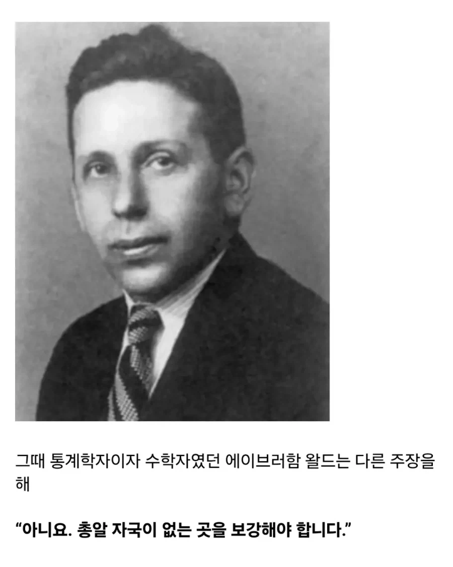 생존자 편향이란 무엇인지 알아보자.jpg_4.webp
