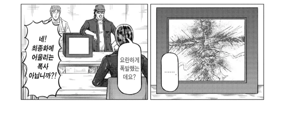 소속 연예인이 폭발하는 드라마 방송을 제재하는 소속사_1.webp