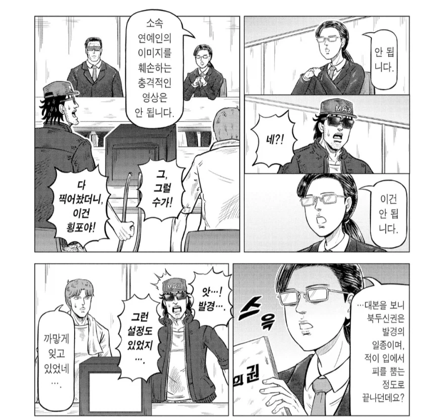 소속 연예인이 폭발하는 드라마 방송을 제재하는 소속사_2.webp
