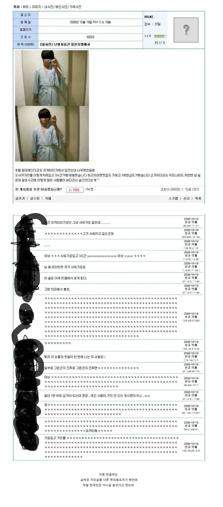 일본여행은 이분 못따라감_1.webp