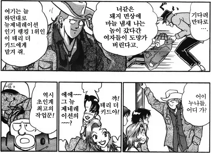 근육맨) 1기생과 2기생들이 붙게 된 원인_3.webp