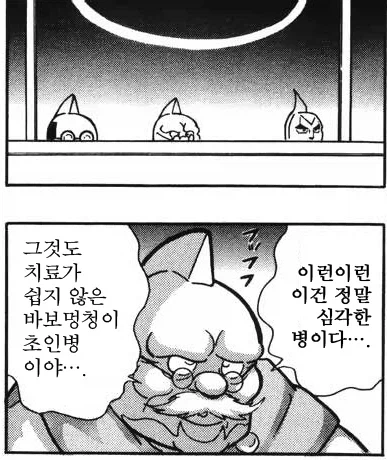 근육맨) 1기생과 2기생들이 붙게 된 원인_6.webp