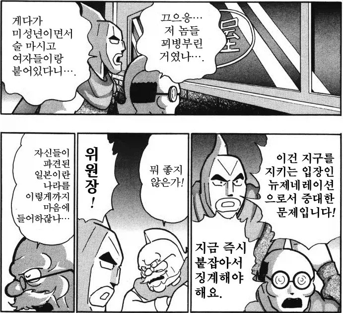 근육맨) 1기생과 2기생들이 붙게 된 원인_7.webp