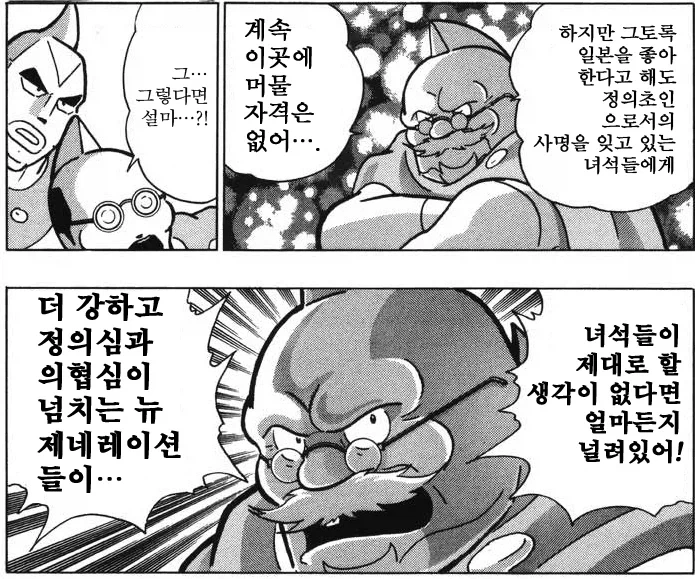 근육맨) 1기생과 2기생들이 붙게 된 원인_8.webp