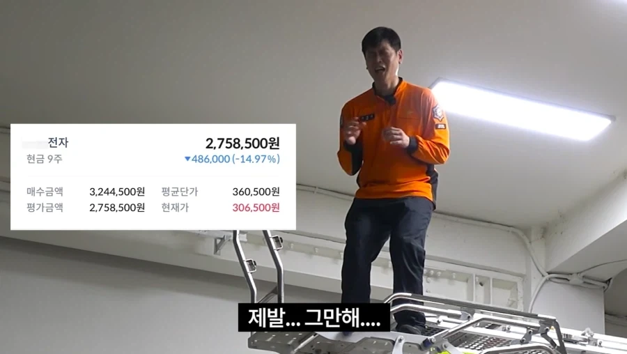 소방관 삼촌이 무서워 하는것_1.webp