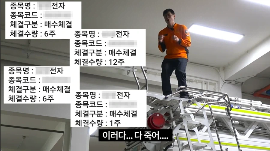 소방관 삼촌이 무서워 하는것_2.webp